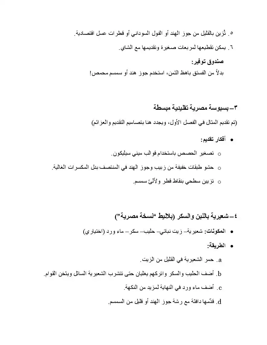 صفحة 18