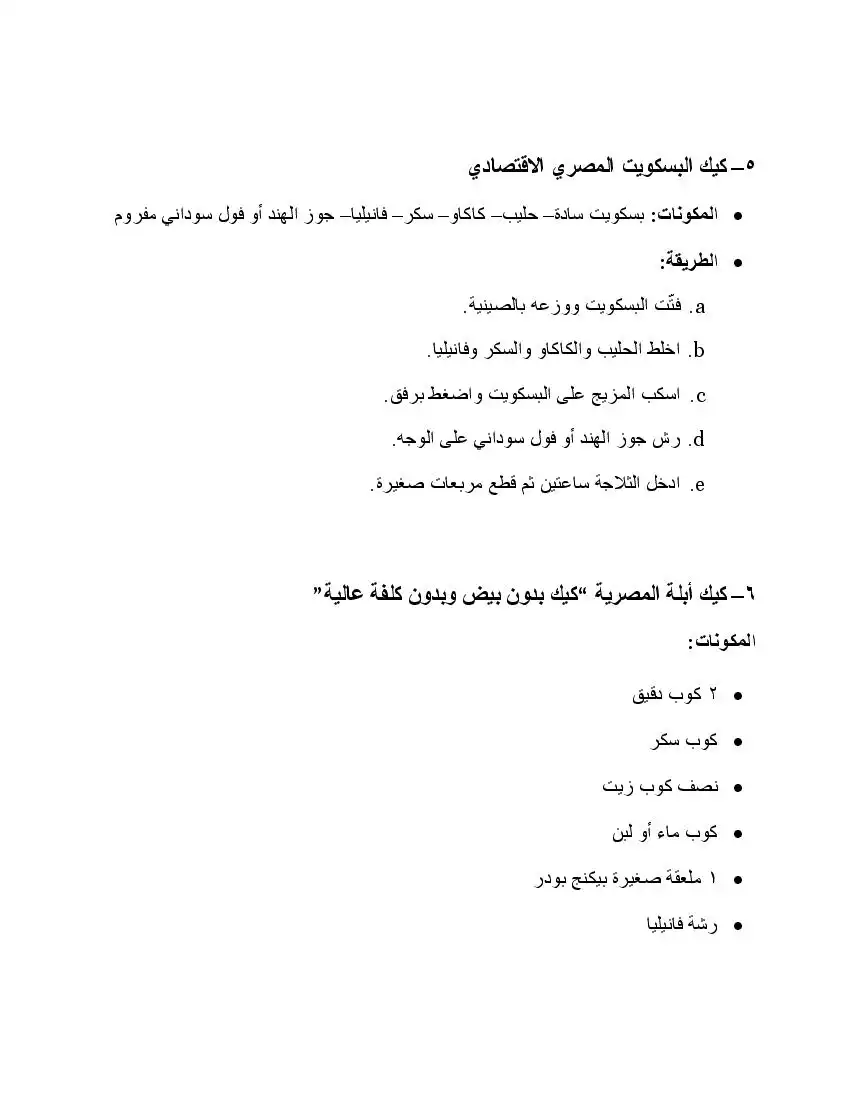 صفحة 19