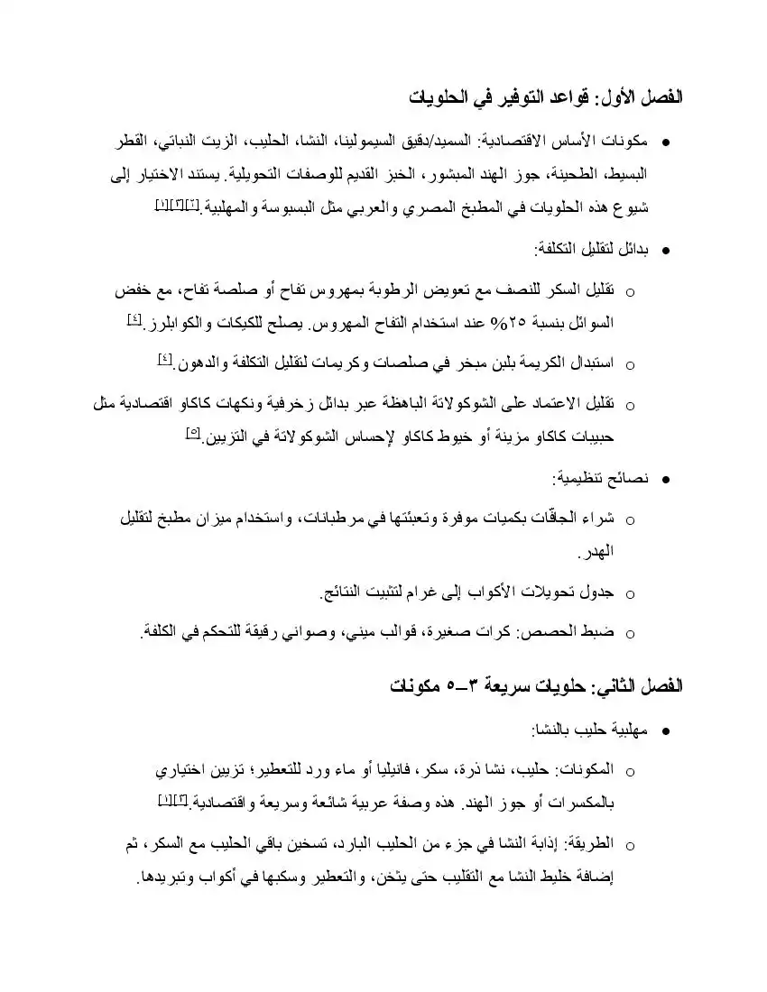 صفحة 2