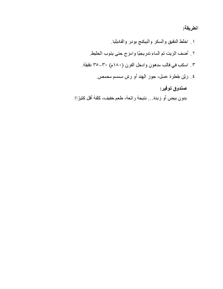 صفحة 20