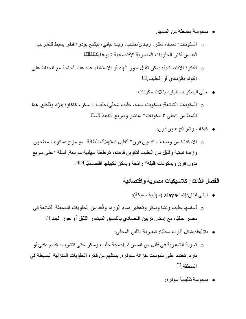 صفحة 3