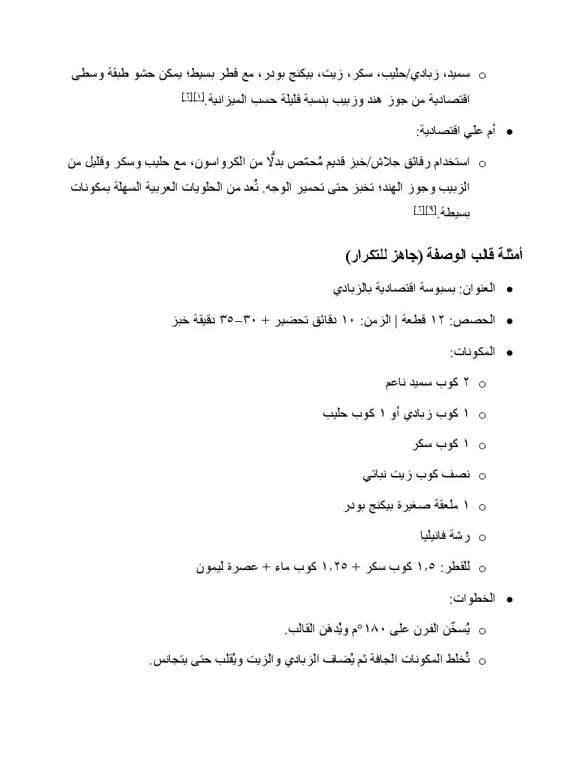 صفحة 4
