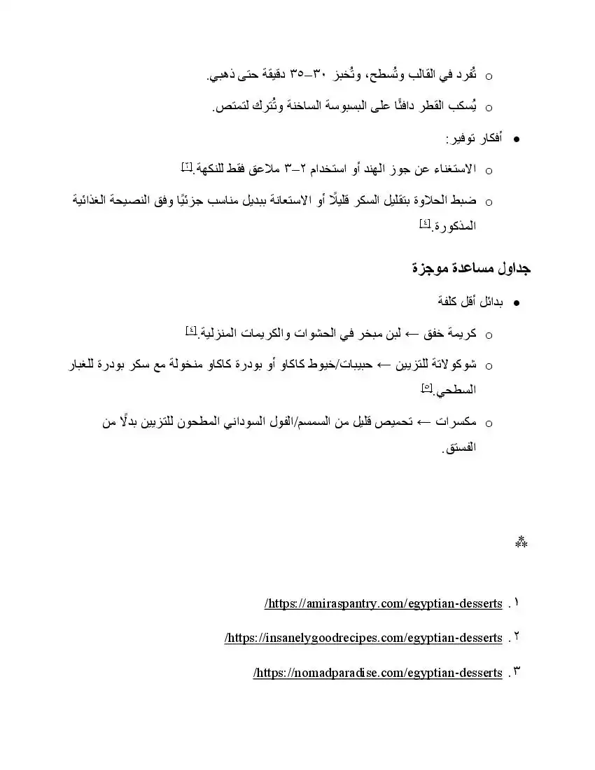 صفحة 5