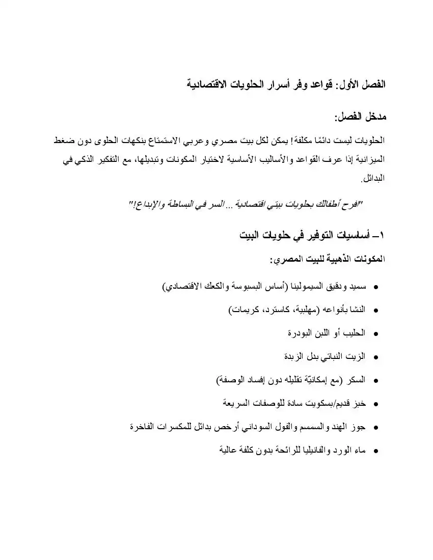 صفحة 8