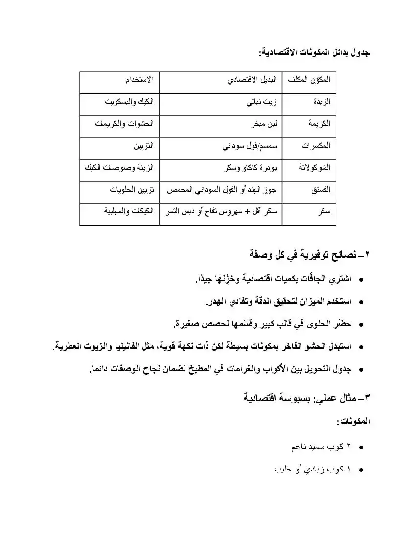 صفحة 9