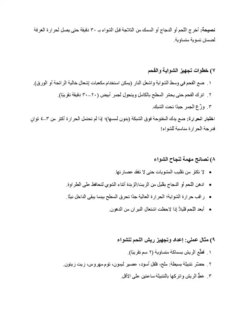 صفحة 10