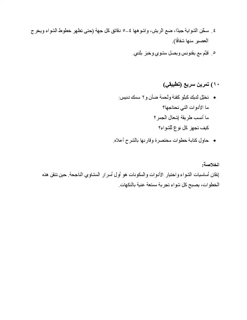صفحة 11