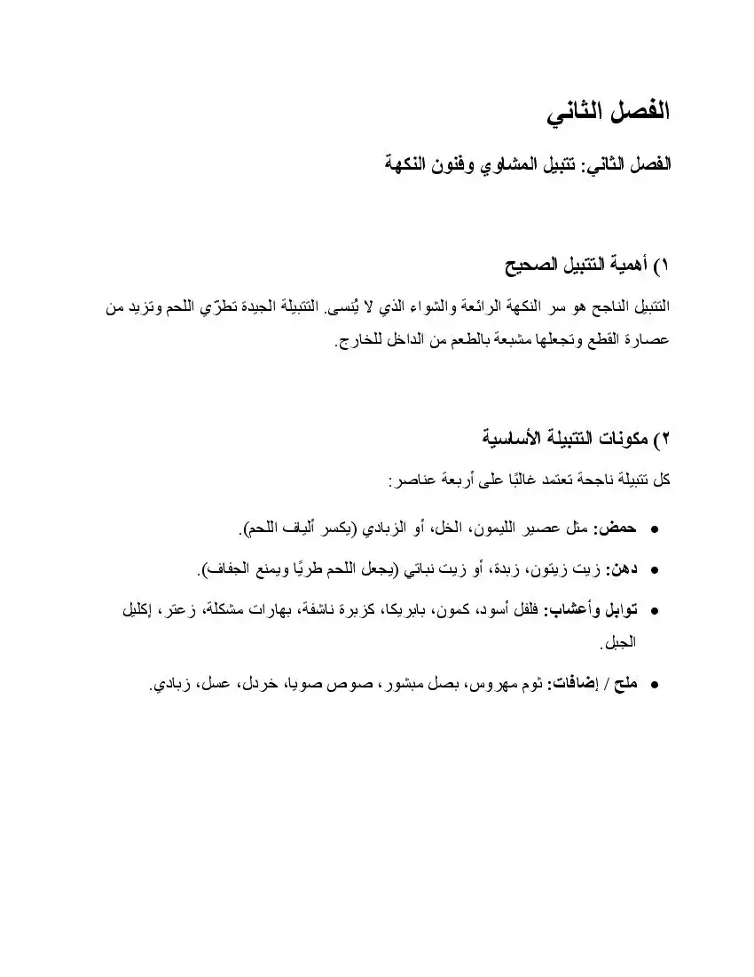 صفحة 12