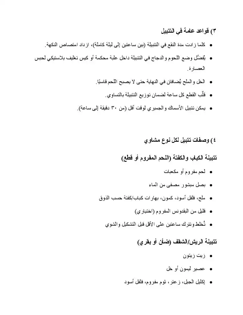 صفحة 13
