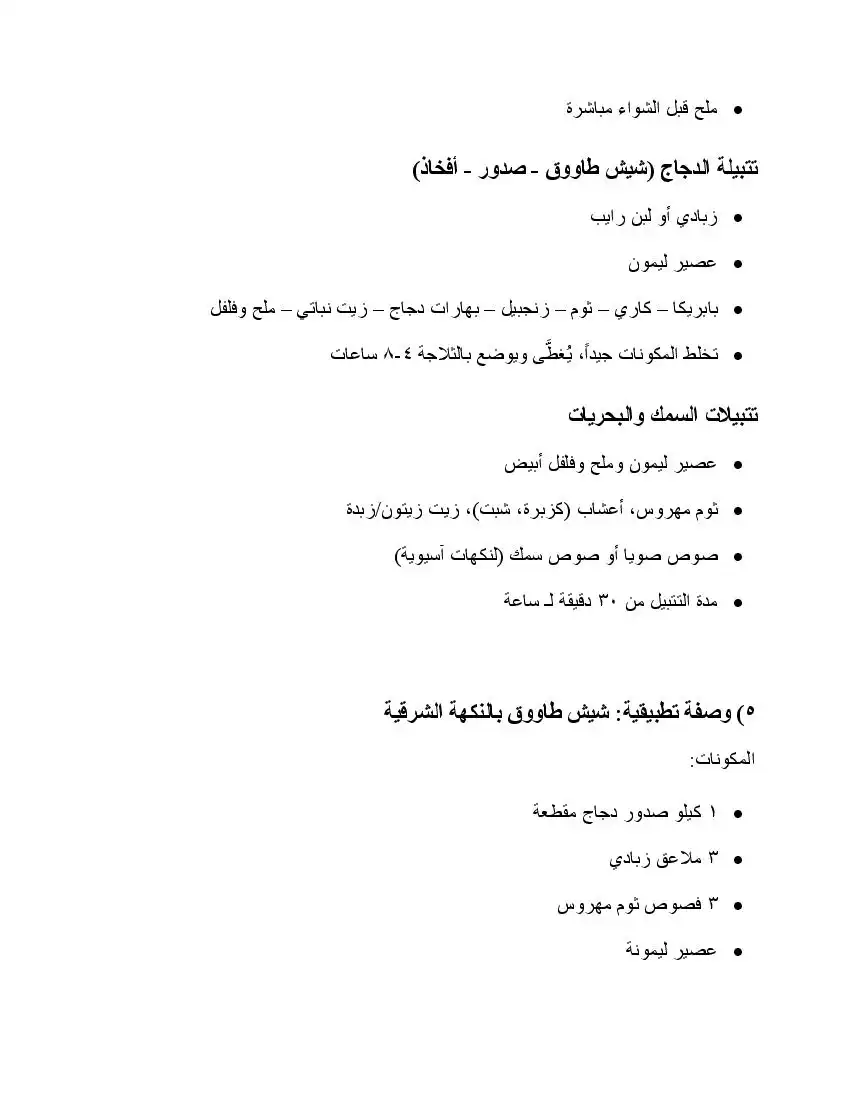 صفحة 14