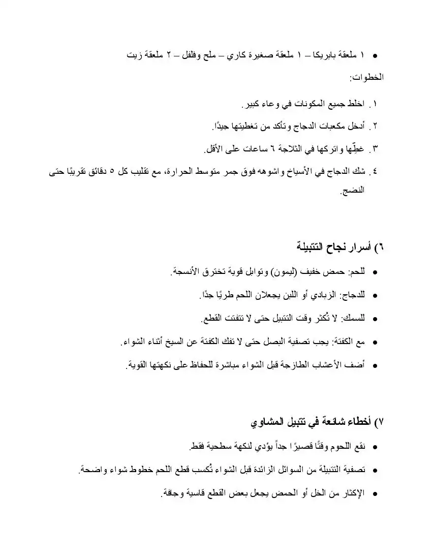 صفحة 15