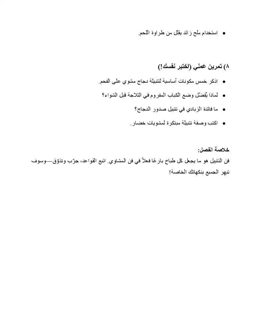 صفحة 16
