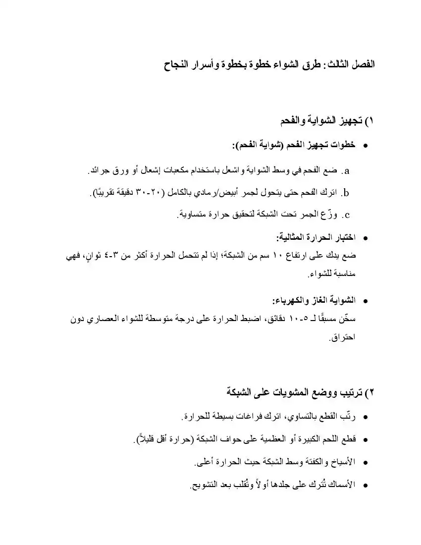 صفحة 17