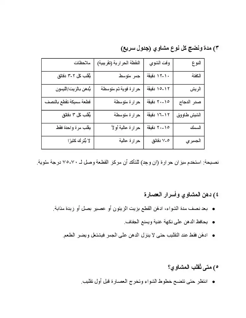 صفحة 18