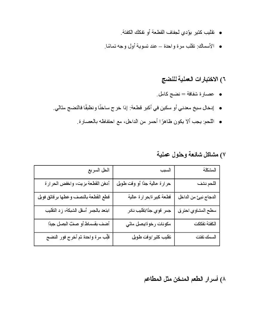صفحة 19