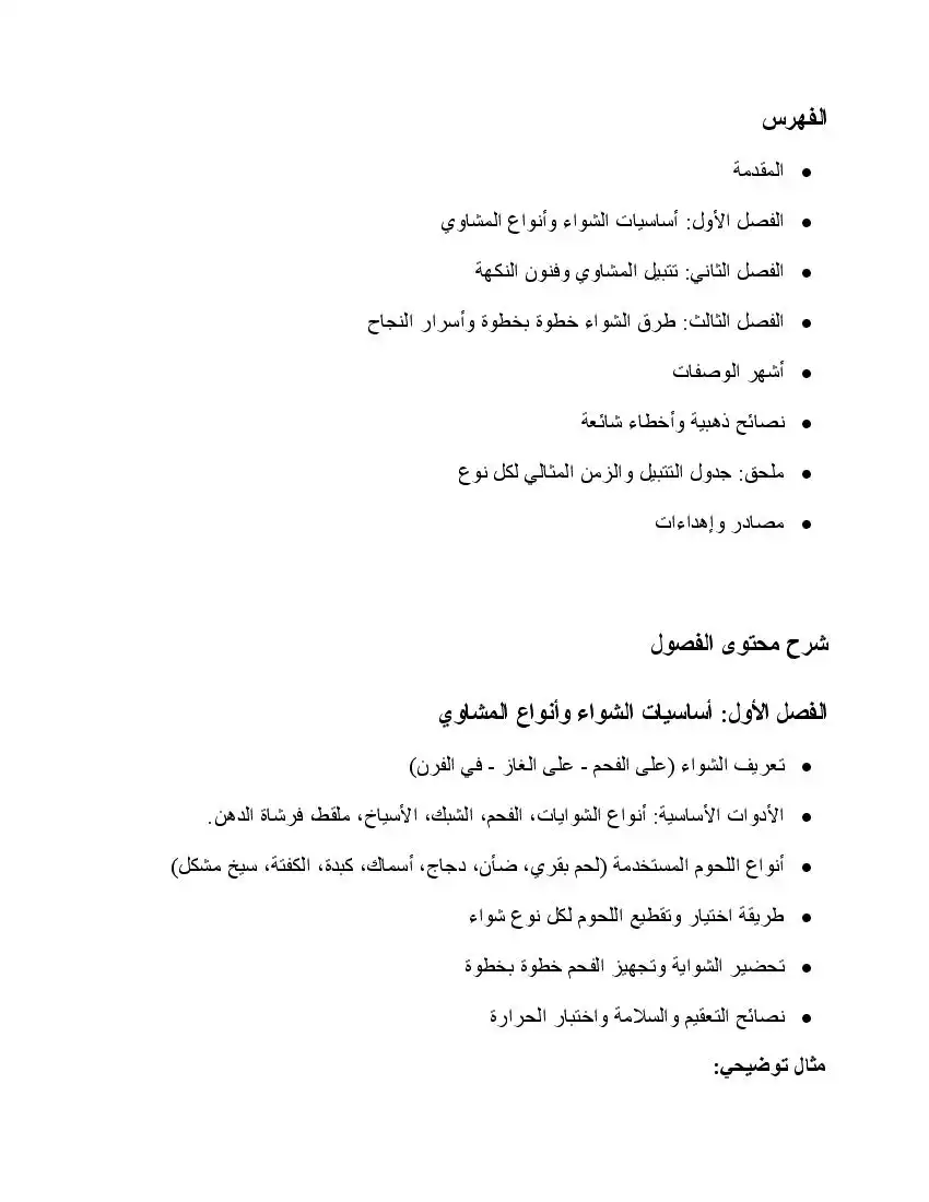 صفحة 2