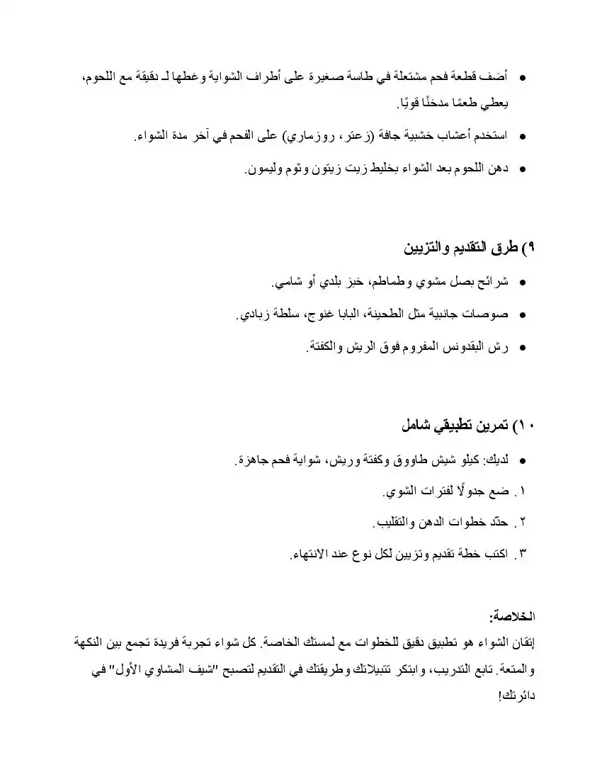 صفحة 20