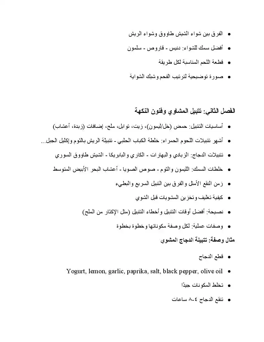 صفحة 3
