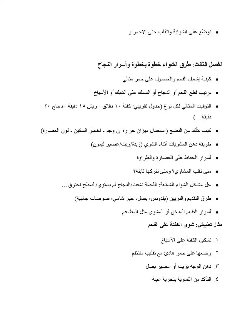 صفحة 4