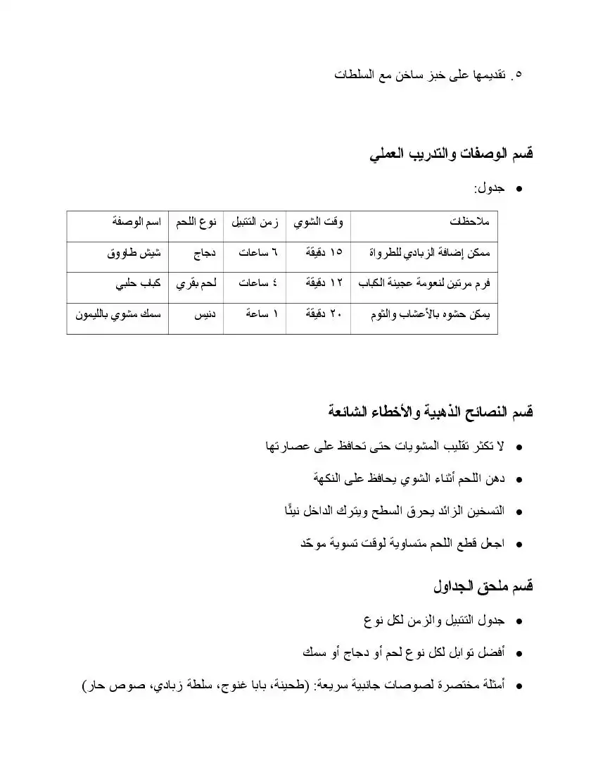 صفحة 5