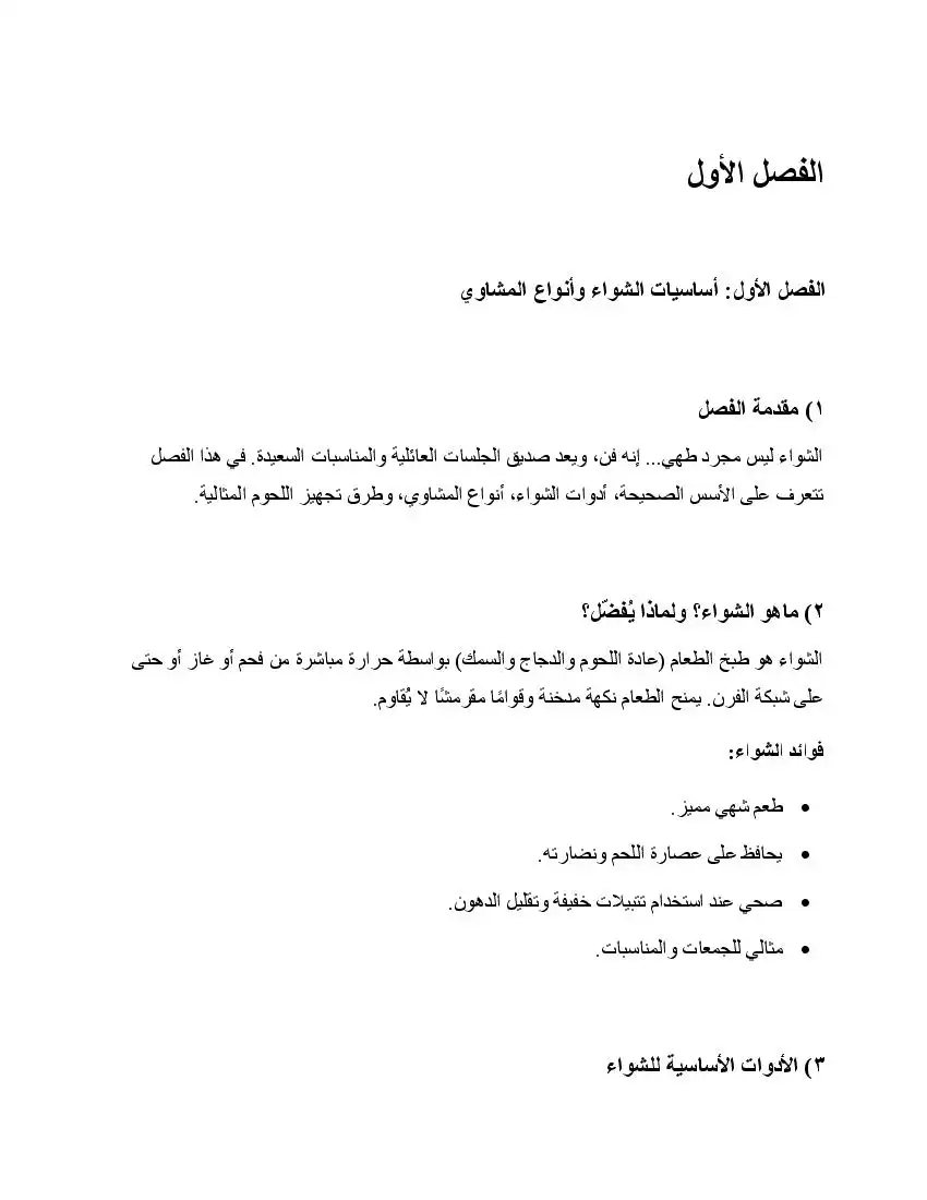 صفحة 7