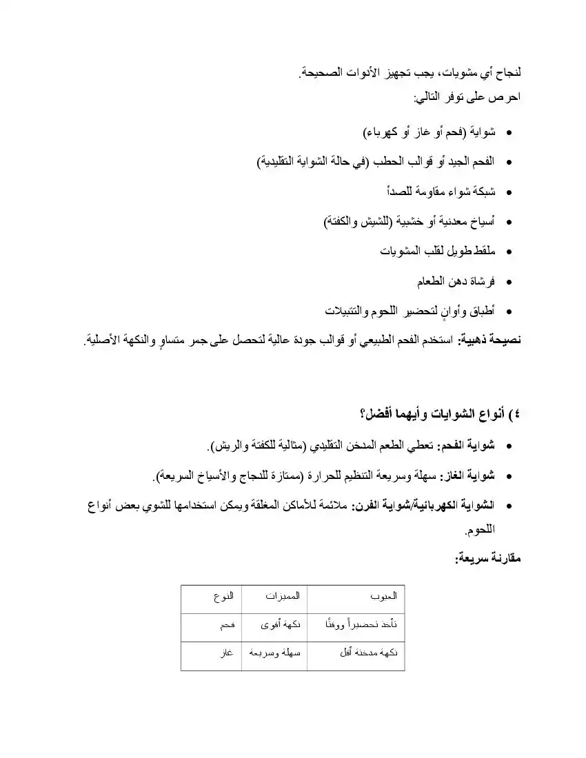 صفحة 8