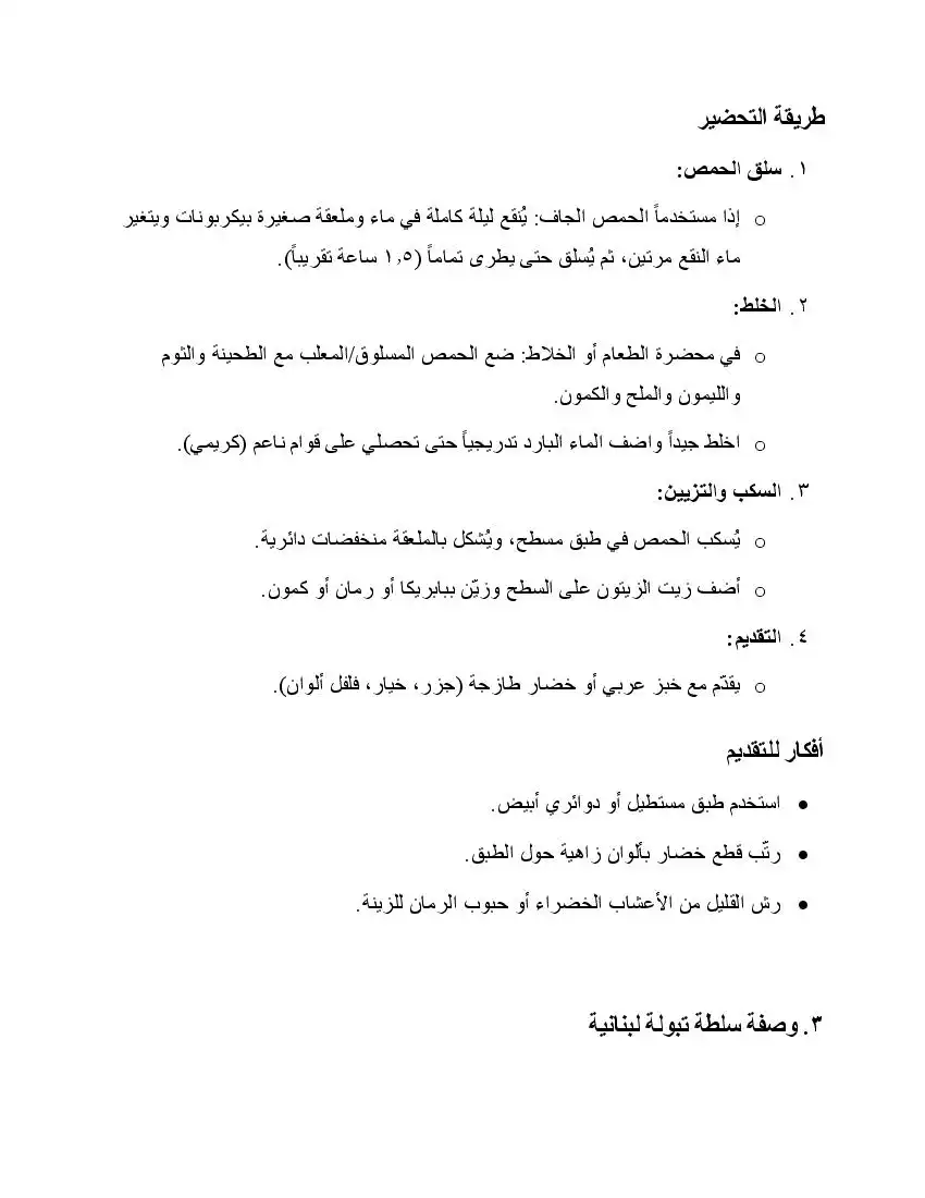 صفحة 10