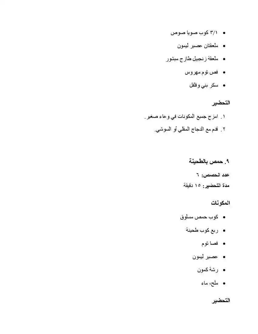 صفحة 100