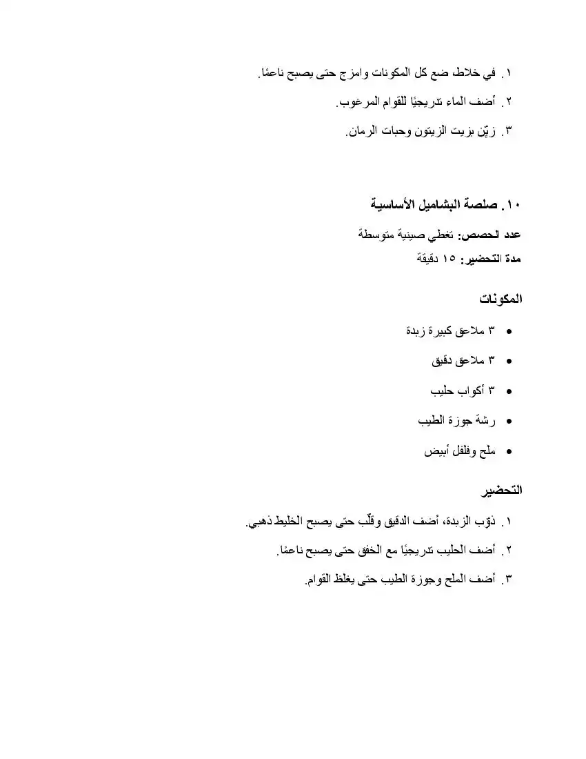 صفحة 101