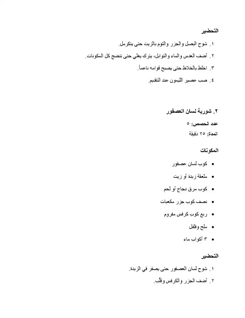 صفحة 103