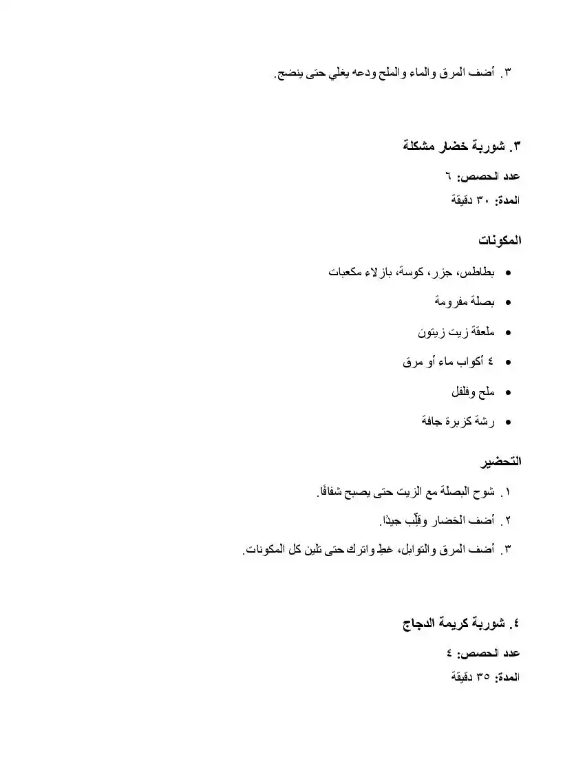 صفحة 104
