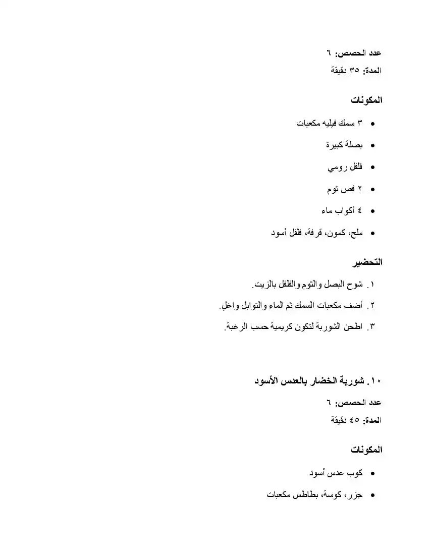 صفحة 109