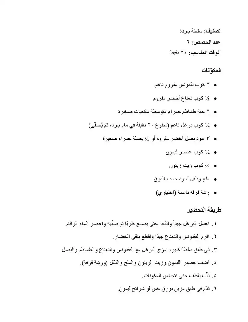 صفحة 11