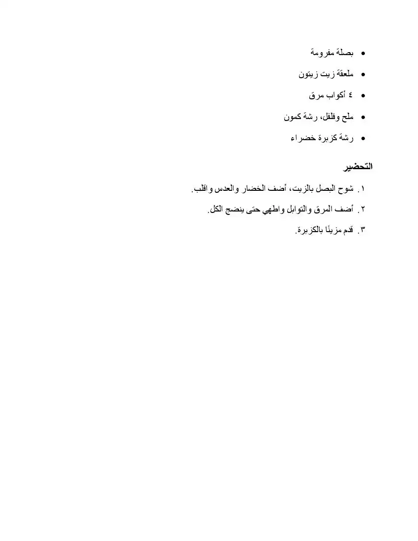 صفحة 110