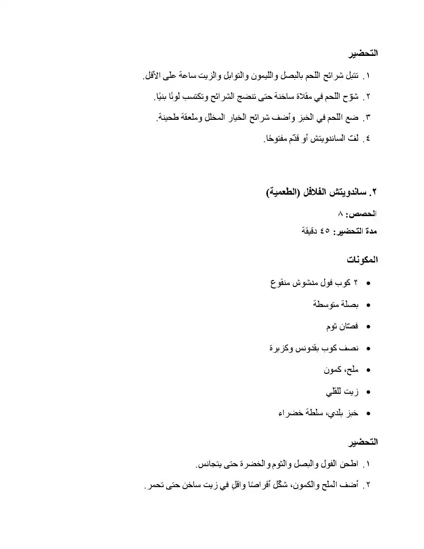 صفحة 112
