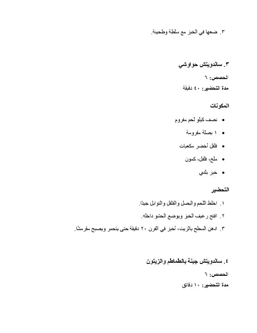 صفحة 113