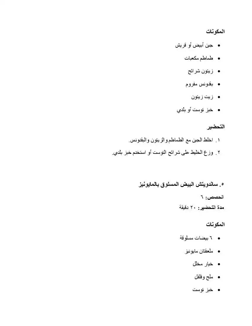 صفحة 114