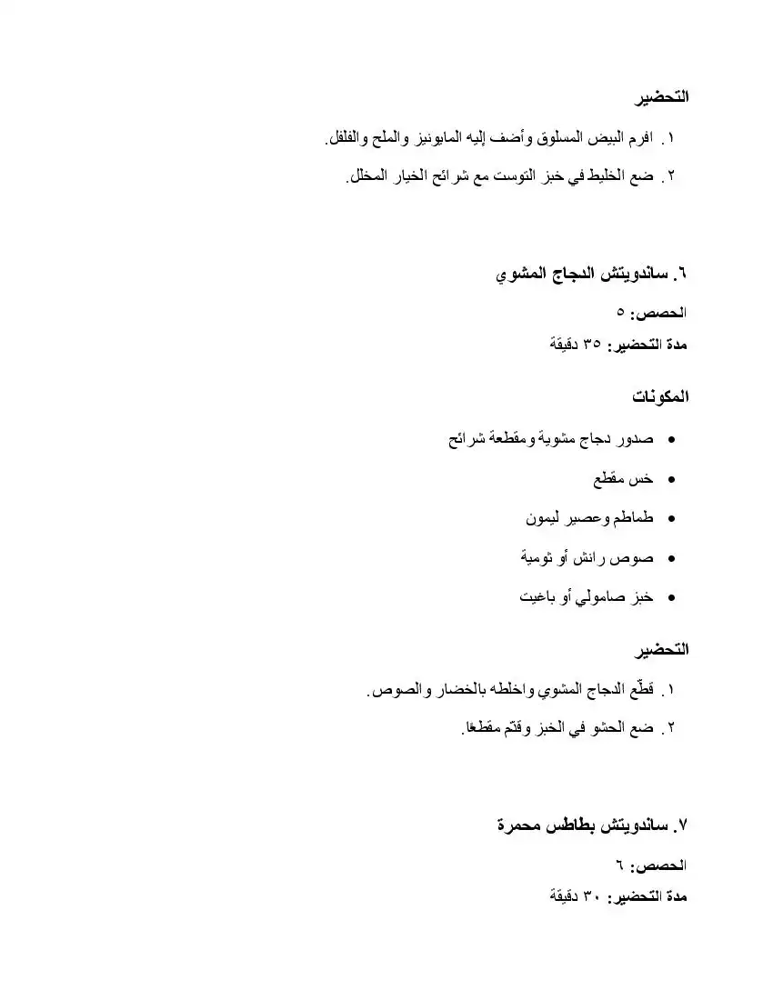 صفحة 115