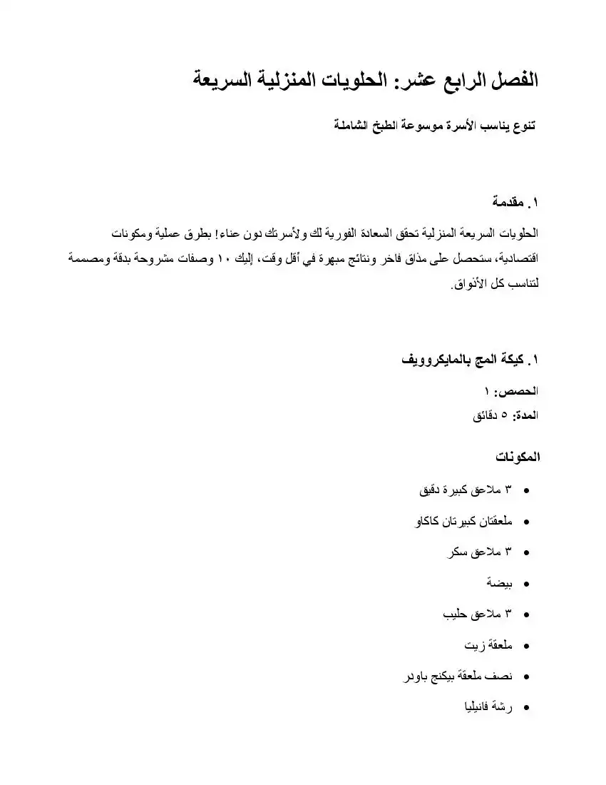 صفحة 119
