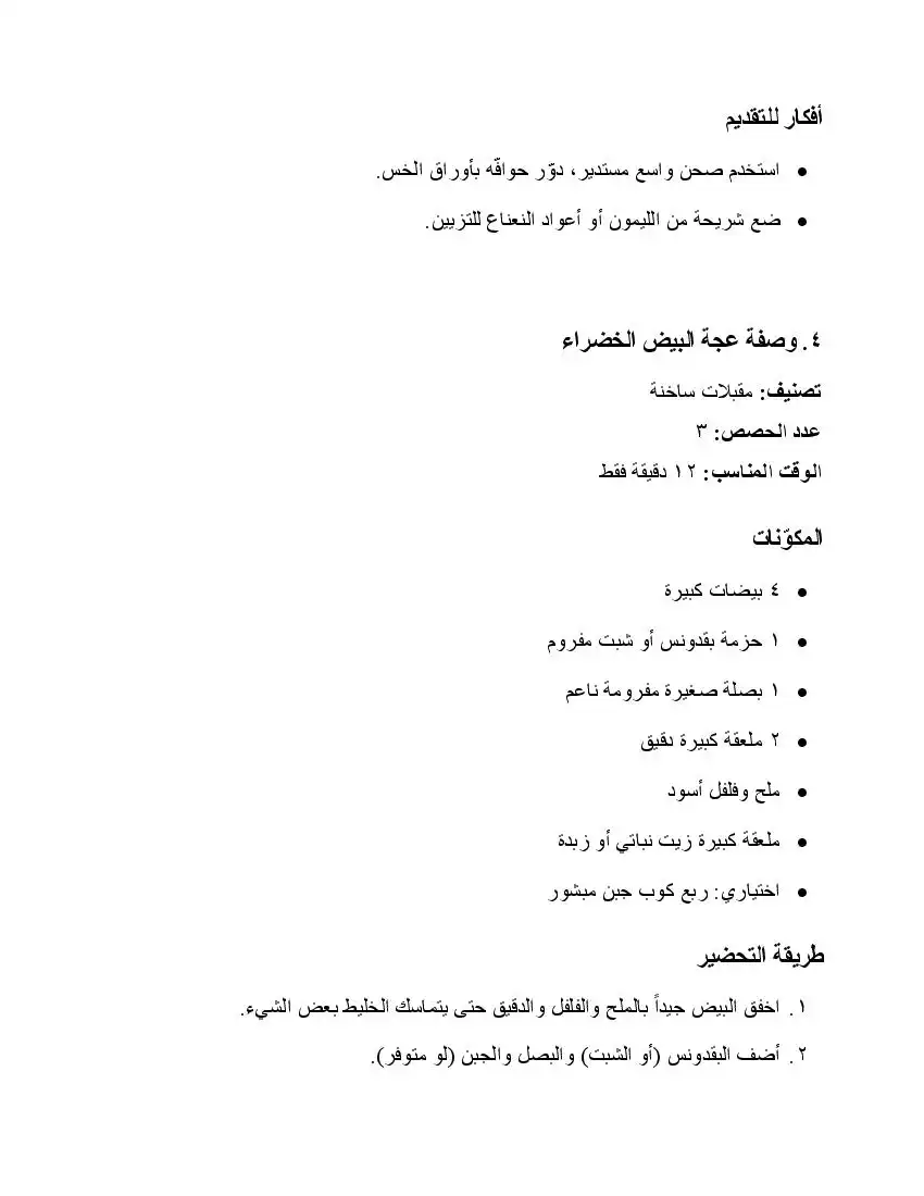 صفحة 12