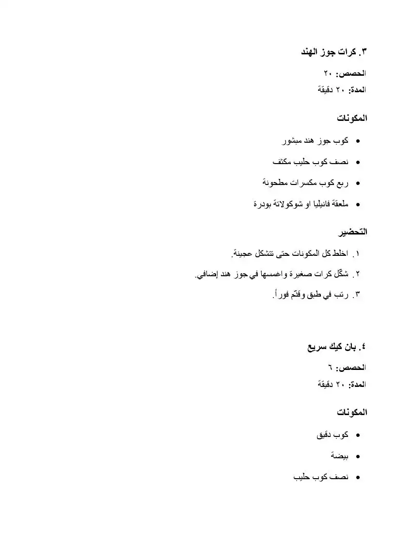 صفحة 121