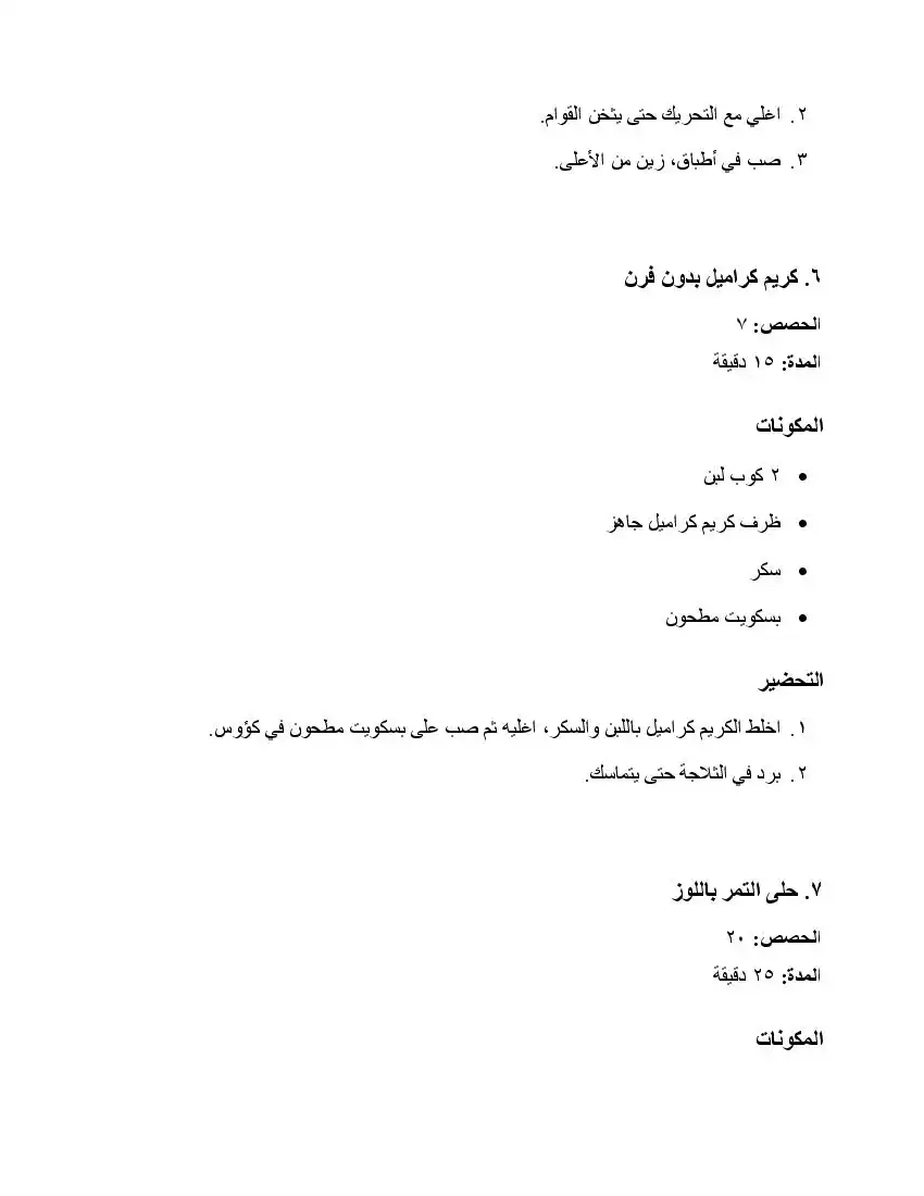 صفحة 123