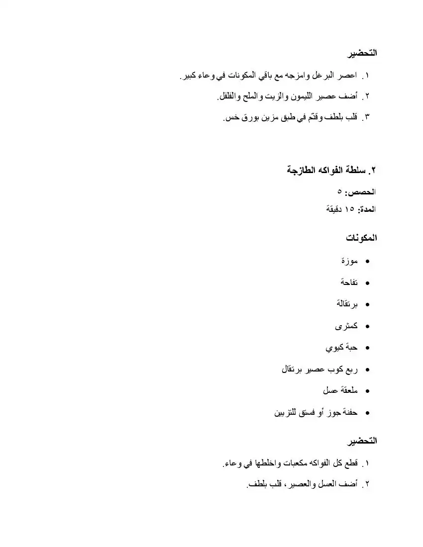 صفحة 128