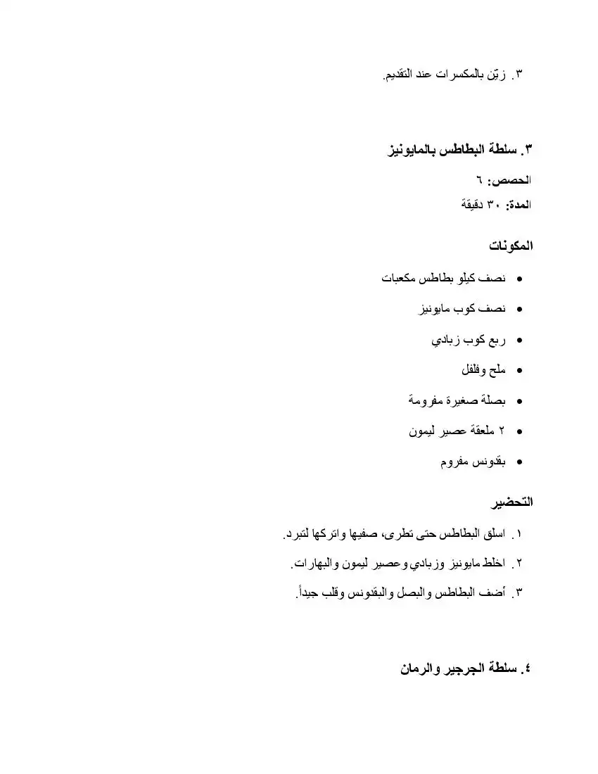 صفحة 129