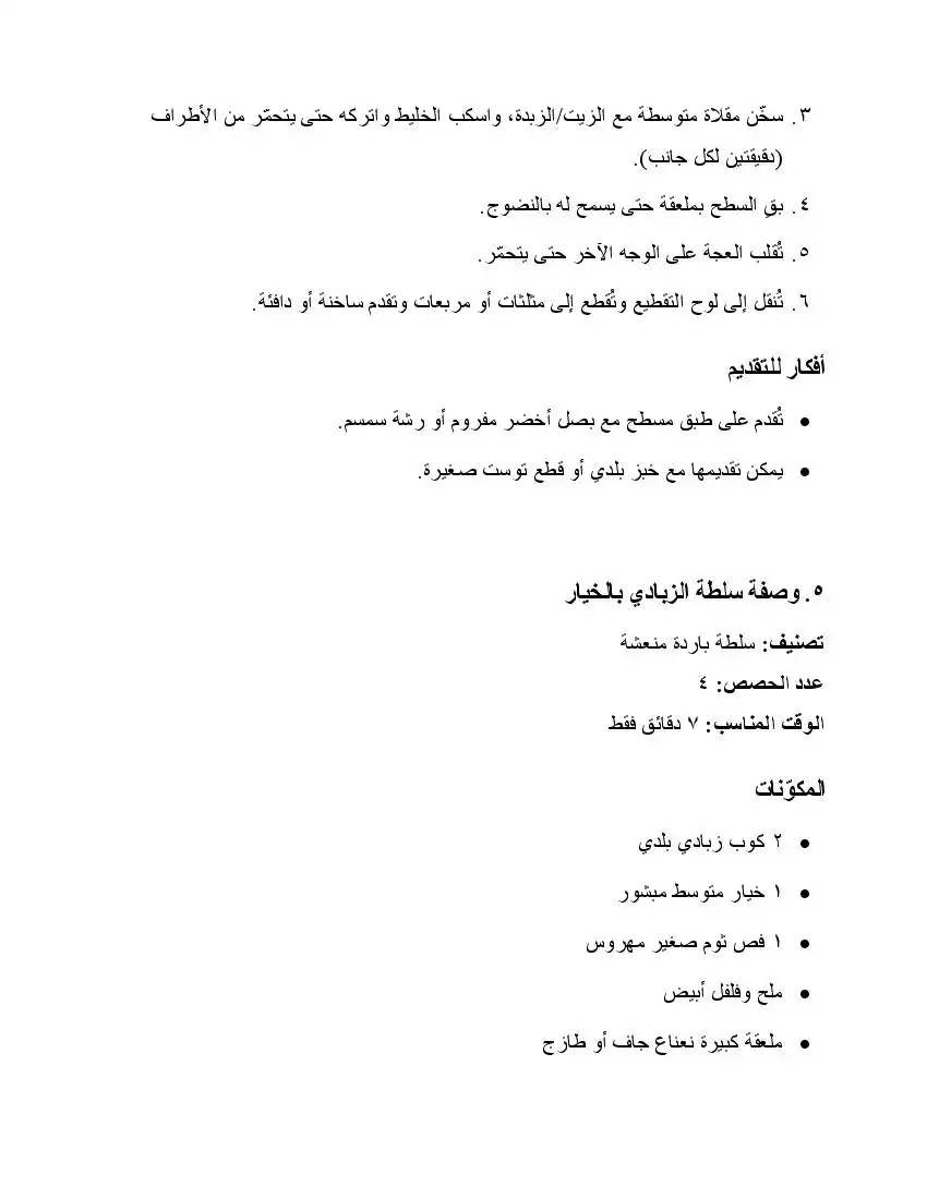 صفحة 13