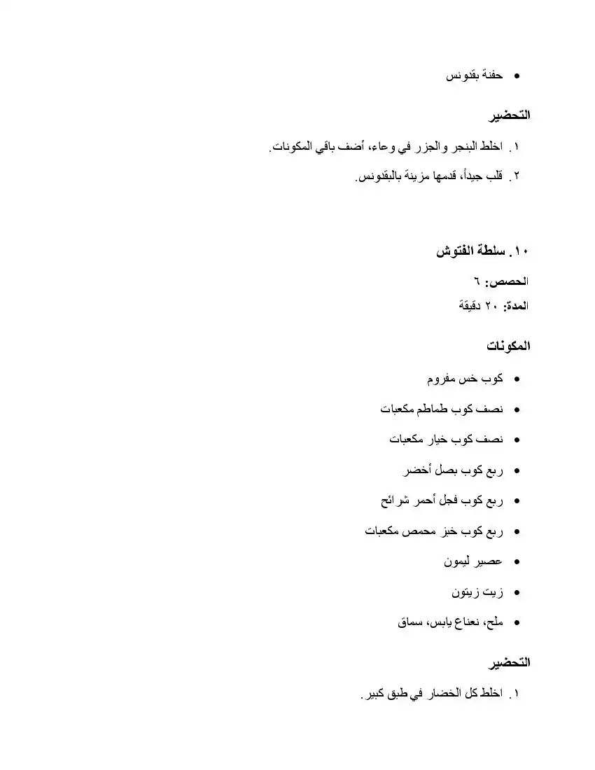 صفحة 134