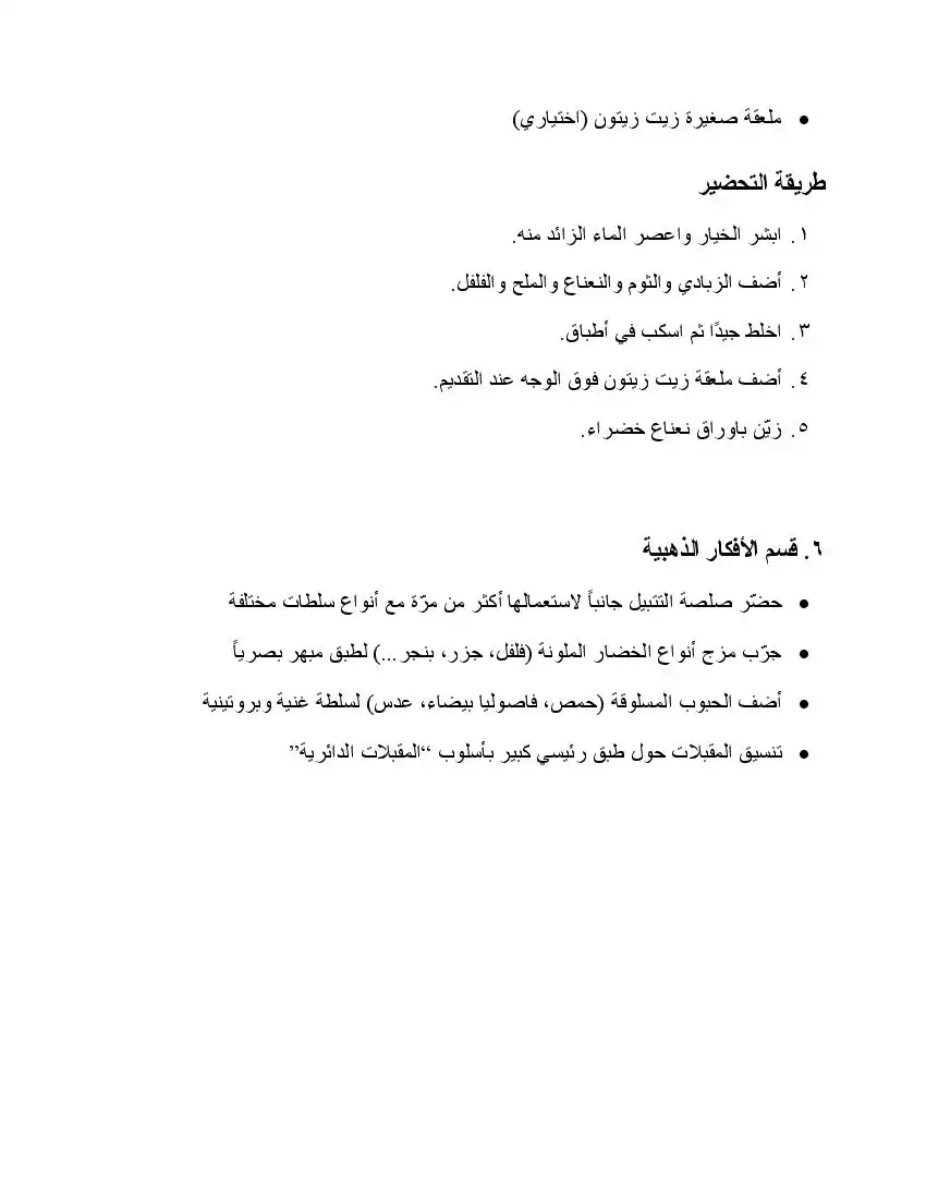 صفحة 14