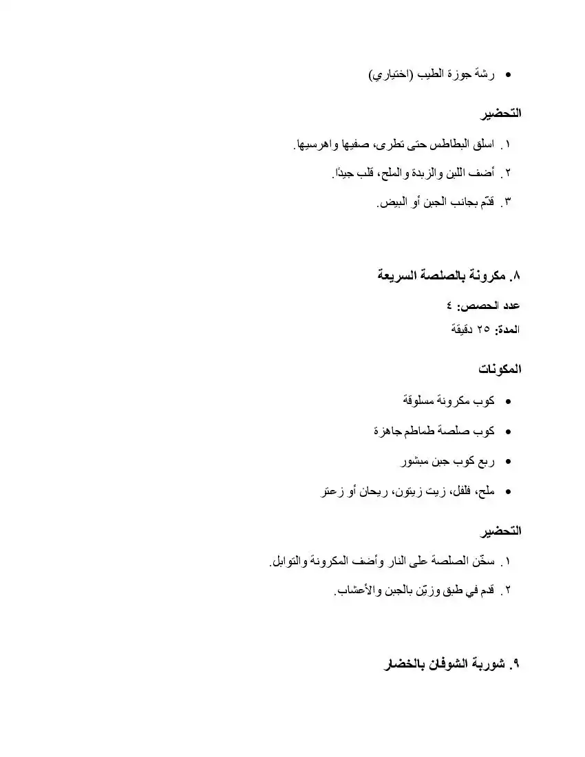 صفحة 141