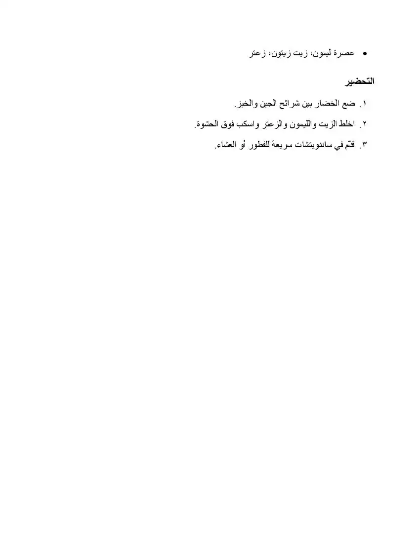 صفحة 143