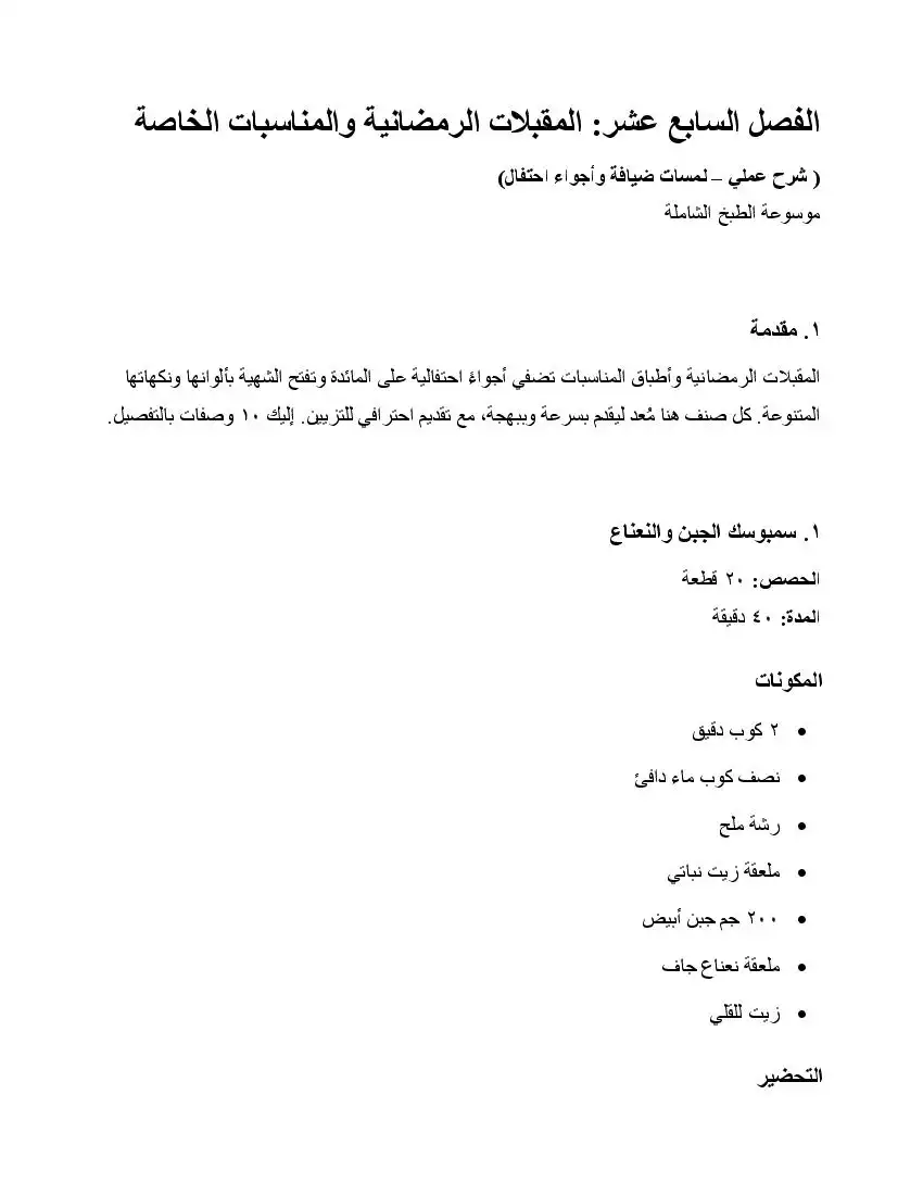 صفحة 144